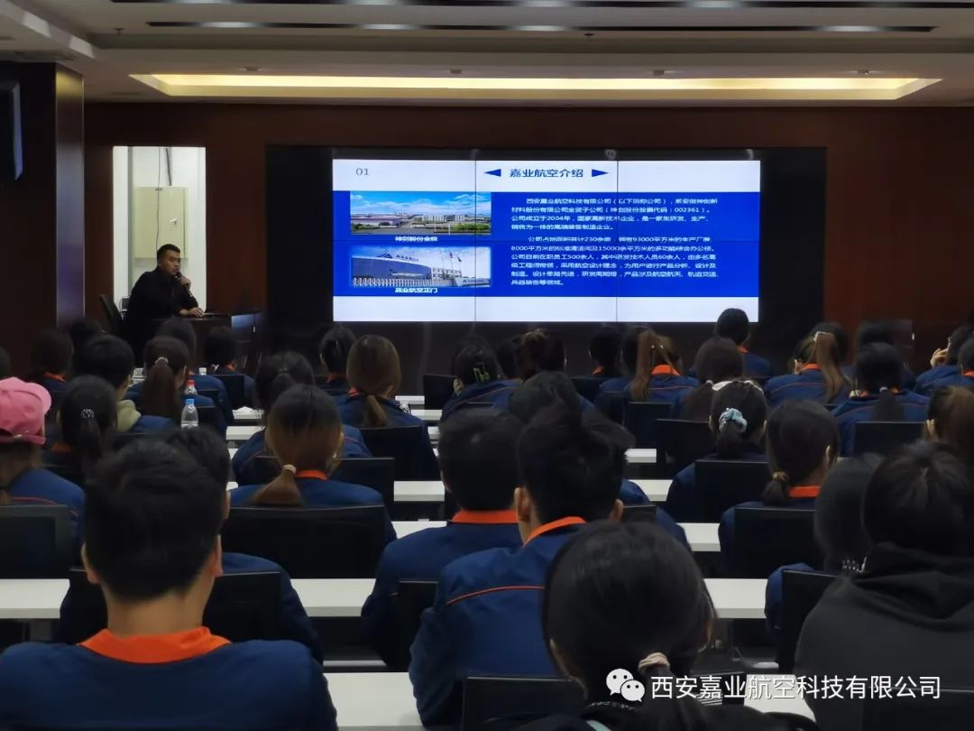 搭建橋梁 共育人才--西安航空職業(yè)技術(shù)學(xué)院2022級(jí)航空材料工程學(xué)院學(xué)生來(lái)我公司認(rèn)知實(shí)習(xí)