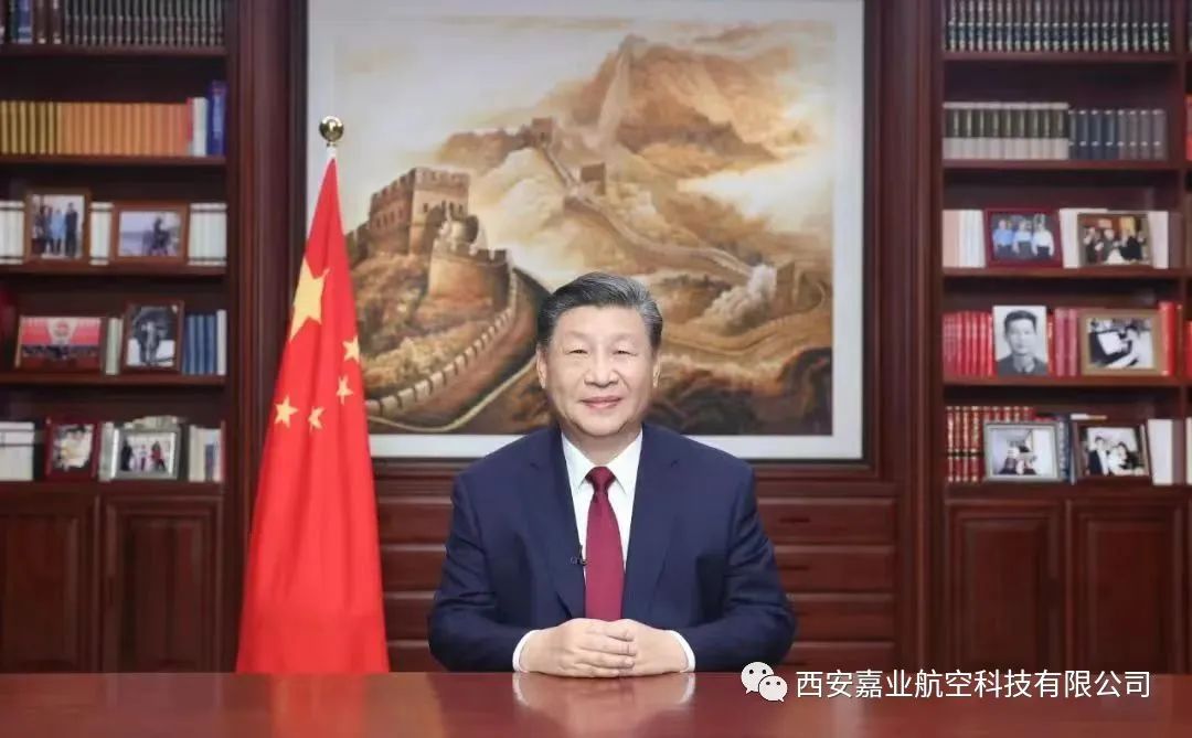 國(guó)家主席習(xí)近平發(fā)表二〇二四年新年賀詞