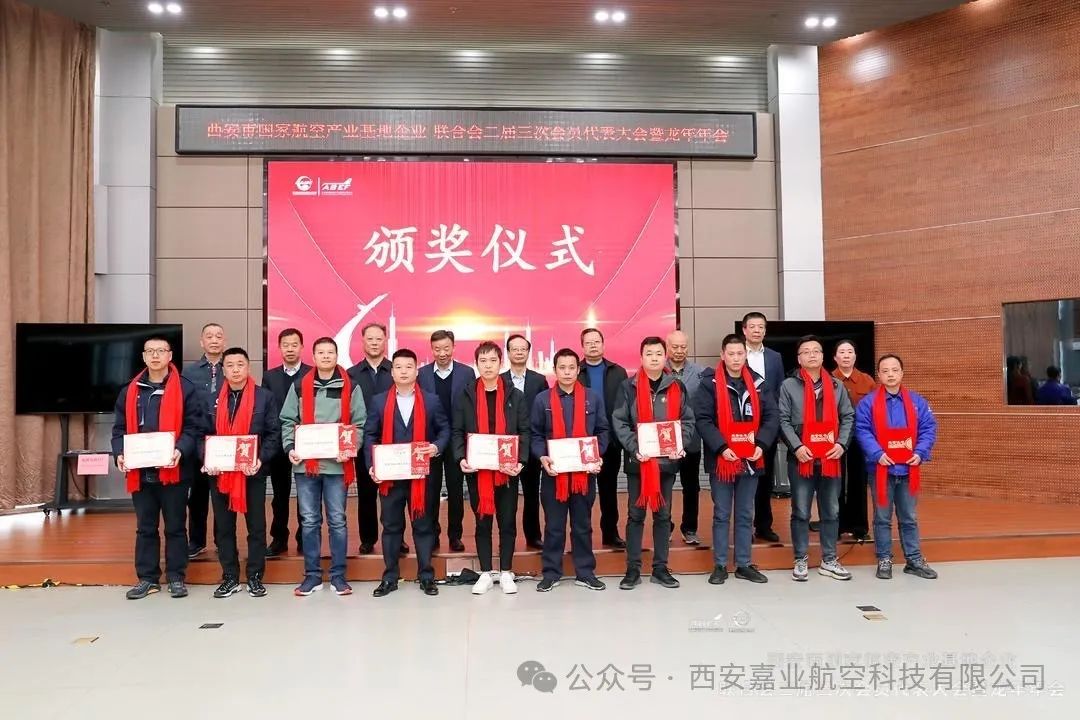 喜報(bào)---祝賀我公司員工杜珂榮獲“西安市航空集群工匠”稱(chēng)號(hào)